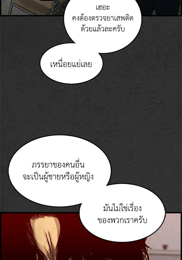 ตกศพสยอง ตอนที่ 5 รูปที่ 61