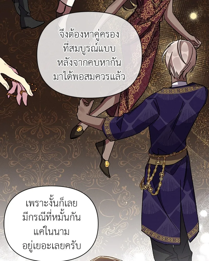 โอ้ ศัตรูที่รัก ตอนที่ 37 รูปที่ 35