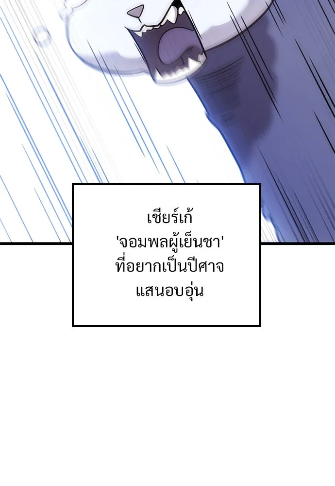 วิถีชาวนาของราชาปีศาจ ตอนที่ 25 รูปที่ 64