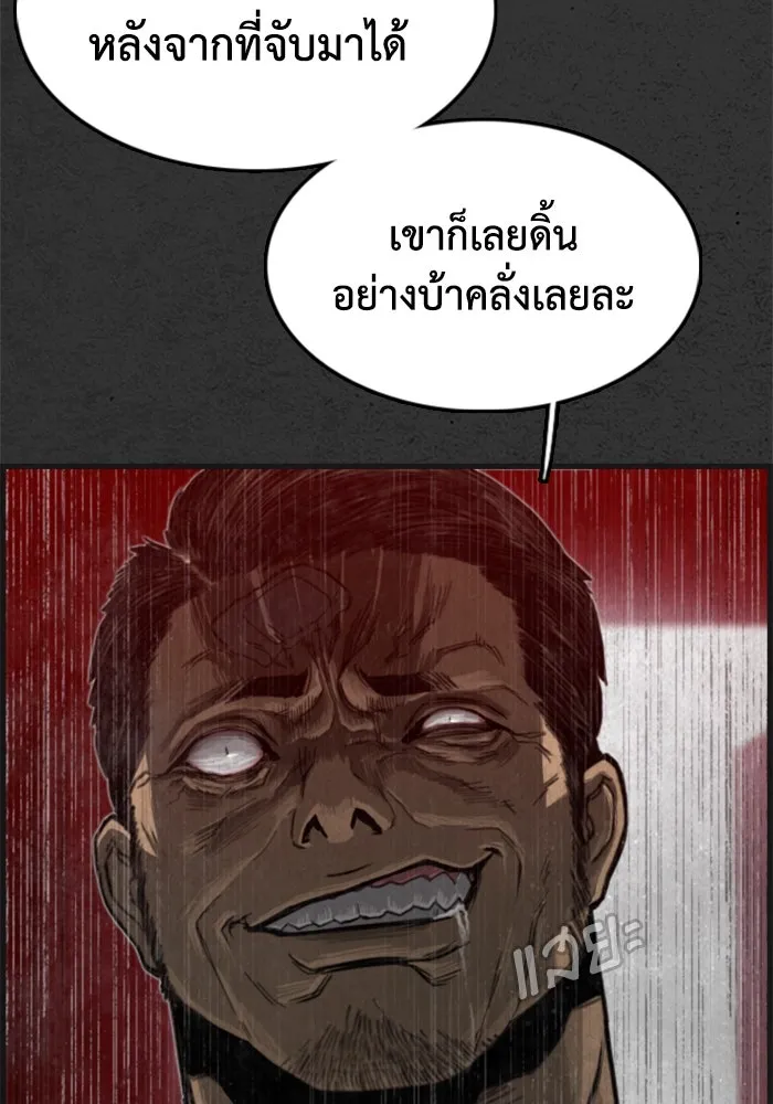 ตกศพสยอง ตอนที่ 11 รูปที่ 11