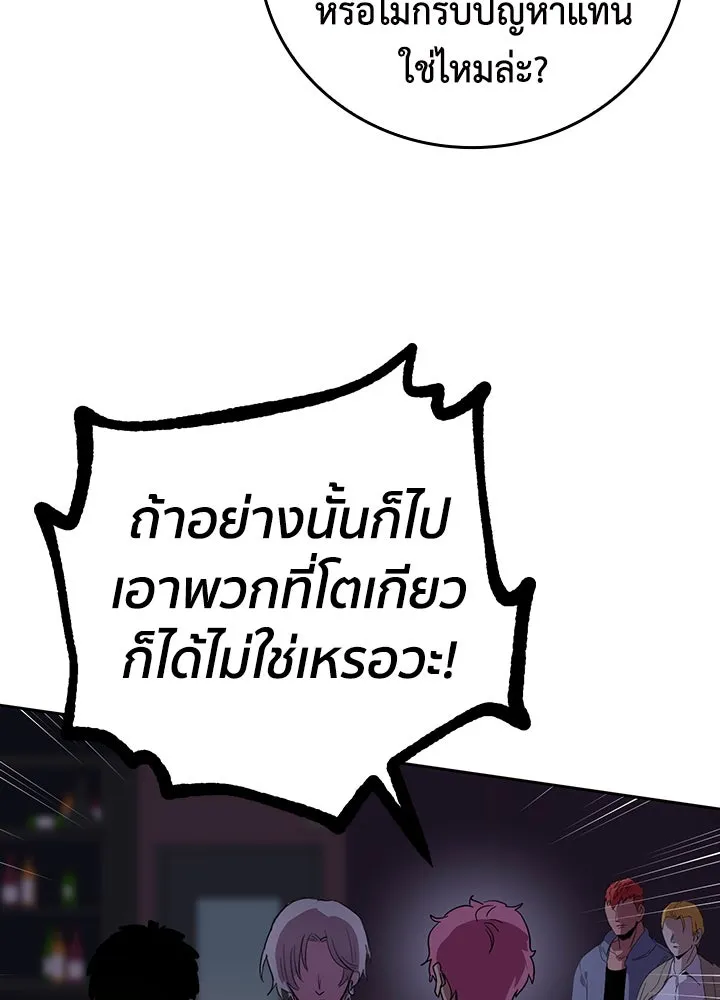 นักเลงกระจอกย้อนเวลามาทวงแค้น ตอนที่ 43 รูปที่ 22