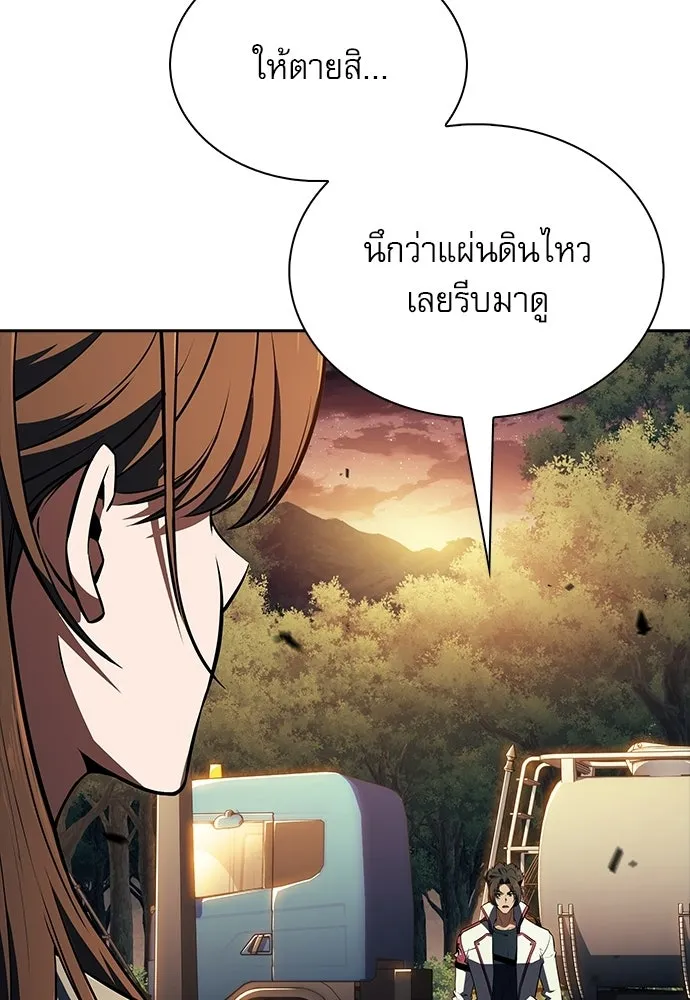 ครัวผู้กล้าท้าให้ชิม ตอนที่ 37 รูปที่ 137