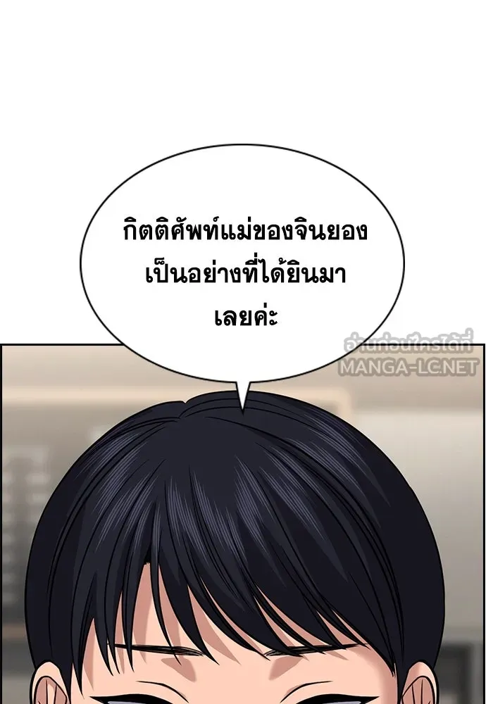 การศึกษาที่แท้จริง ตอนที่ 243 รูปที่ 63