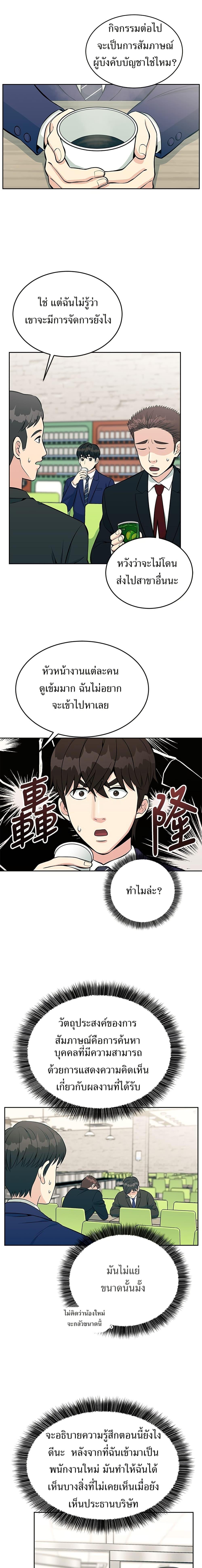 Manga-lc-com อ่านมังงะ อ่านการ์ตูน ออนไลน์ ฟรี Reincarnated as a New Employee ตอนที่ 1 2 3 4 5 6 7 8 9 10 11 12 13 14 ฟรี ไม่มีโฆษณา Manga-lc - อ่าน มังงะ อ่าน การ์ตูน ออนไลน์ อ่านมังงะ ฟรี