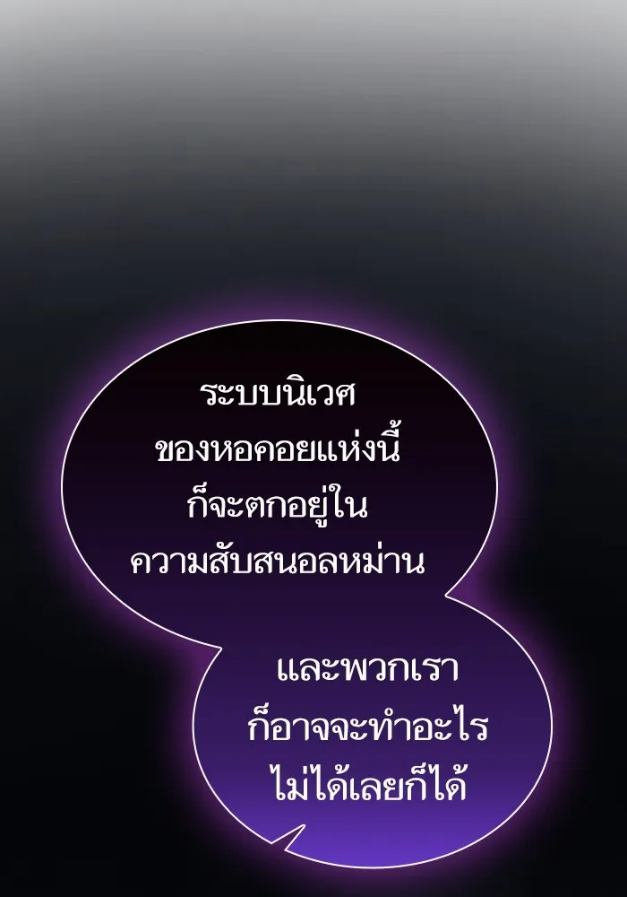 ผู้เล่นขั้นเทพแห่งหอคอยฝึกสอน ตอนที่ 161 รูปที่ 70