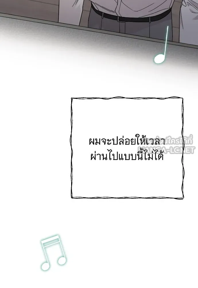 จำเลยหัวใจ ตอนที่ 78 รูปที่ 135