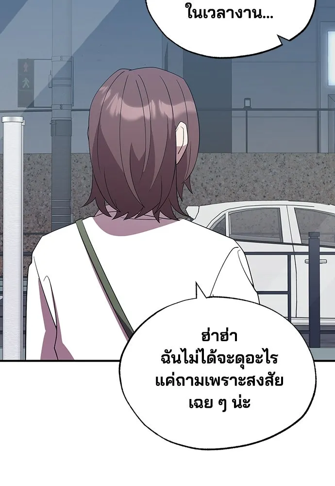 ร้านสะดวกซื้อต่างโลก ตอนที่ 49 รูปที่ 37