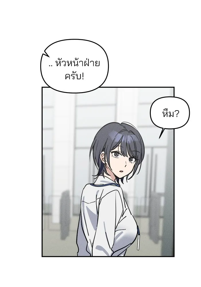 สวยเองนักเลงพอ ตอนที่ 4 รูปที่ 25