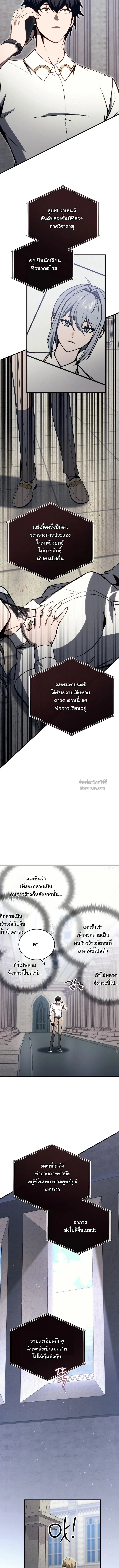 The Regressor Makes Everything ผ_หวนค_นผ_สร_างท_กสรรพส_ง ตอนที่ ตอนที่ 23 รูปที่ 13