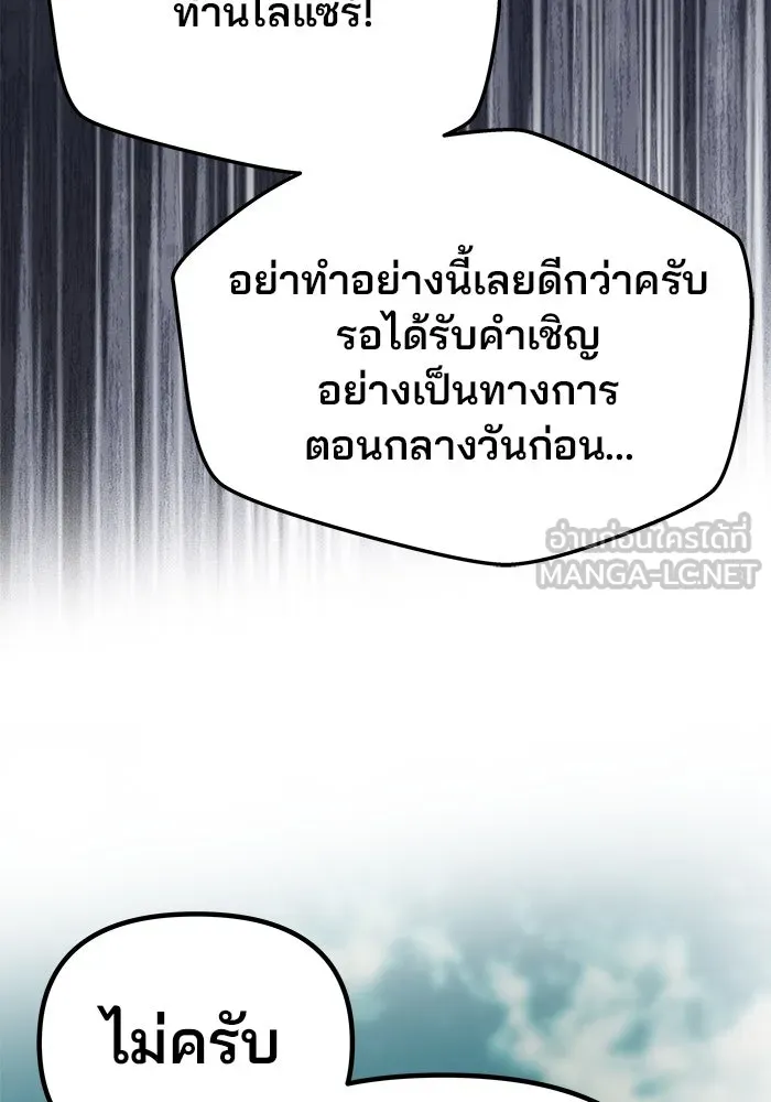 เกมรักจับสามี ตอนที่ 12 รูปที่ 96