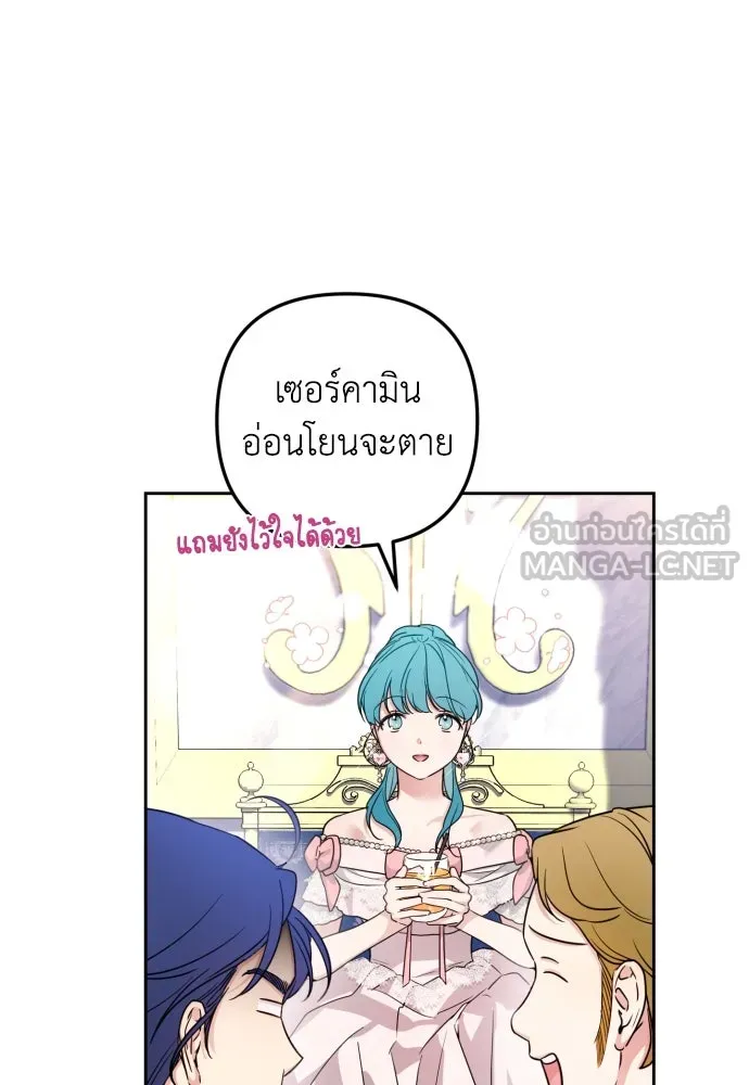 เลดี้มินต์ ตอนที่ 26 รูปที่ 54