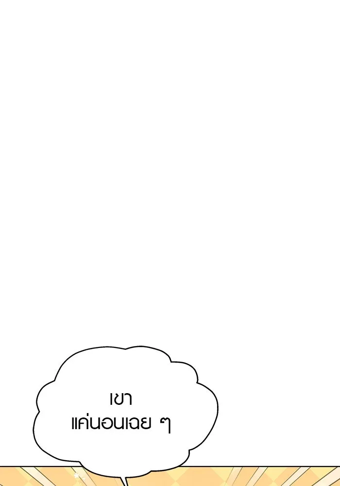 เหตุผลที่ฉันนอกใจ ตอนที่ 18 รูปที่ 103