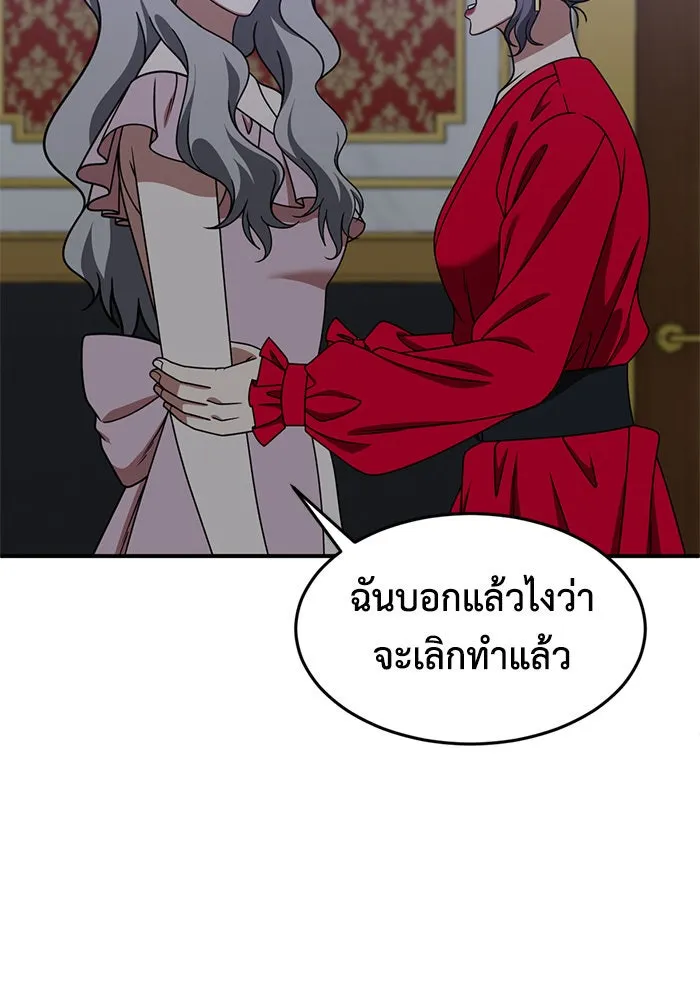 ช่วยเปลี่ยนฉันที ตอนที่ 218. ซีซัน 2 แบคซูยง 10 รูปที่ 185