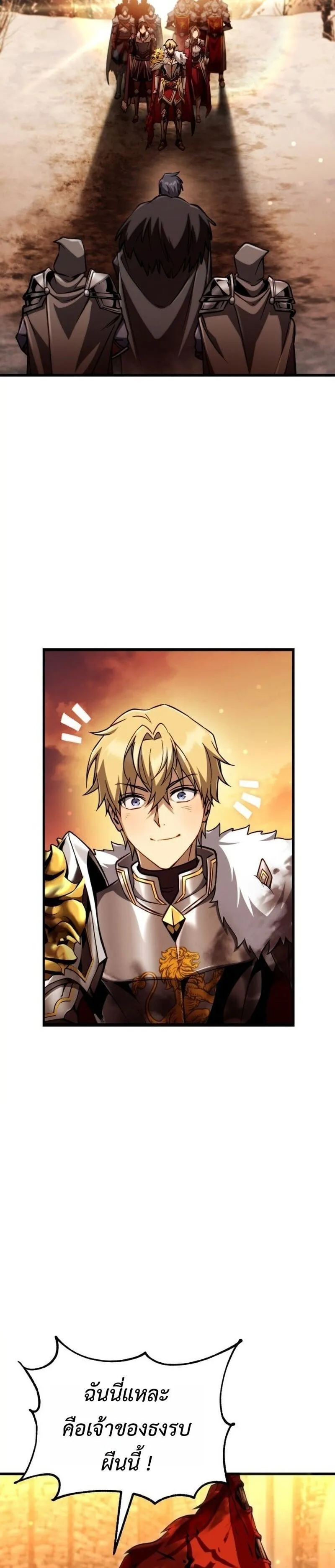 I Became The Rogue First Prince เทพดาบอย_างข_าด_นกลายเป_นองค_ชายสวะซะง_น ตอนที่ ตอนที่ 26 รูปที่ 25
