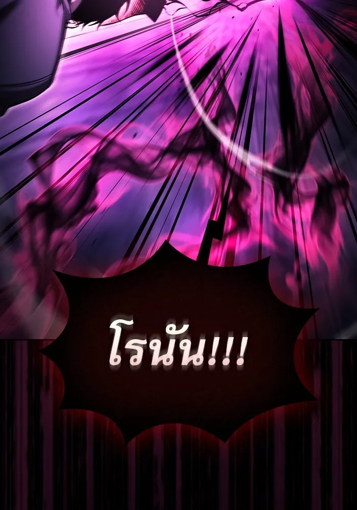 นักดาบอัจฉริยะจากอะคาเดมี ตอนที่ 89 รูปที่ 5