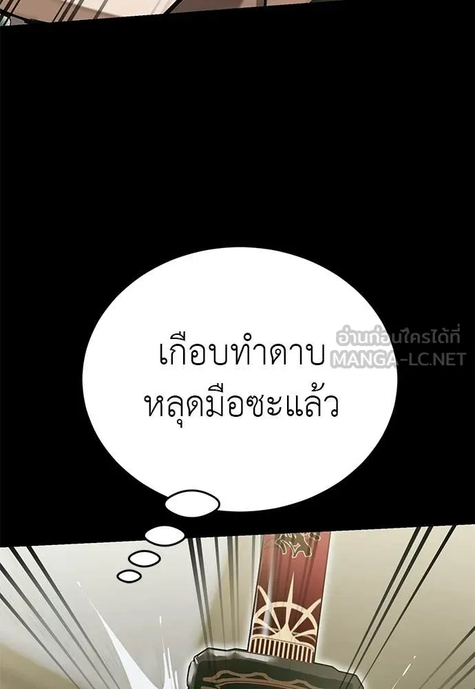 ยมราชลงทัณฑ์ ตอนที่ 90 รูปที่ 128