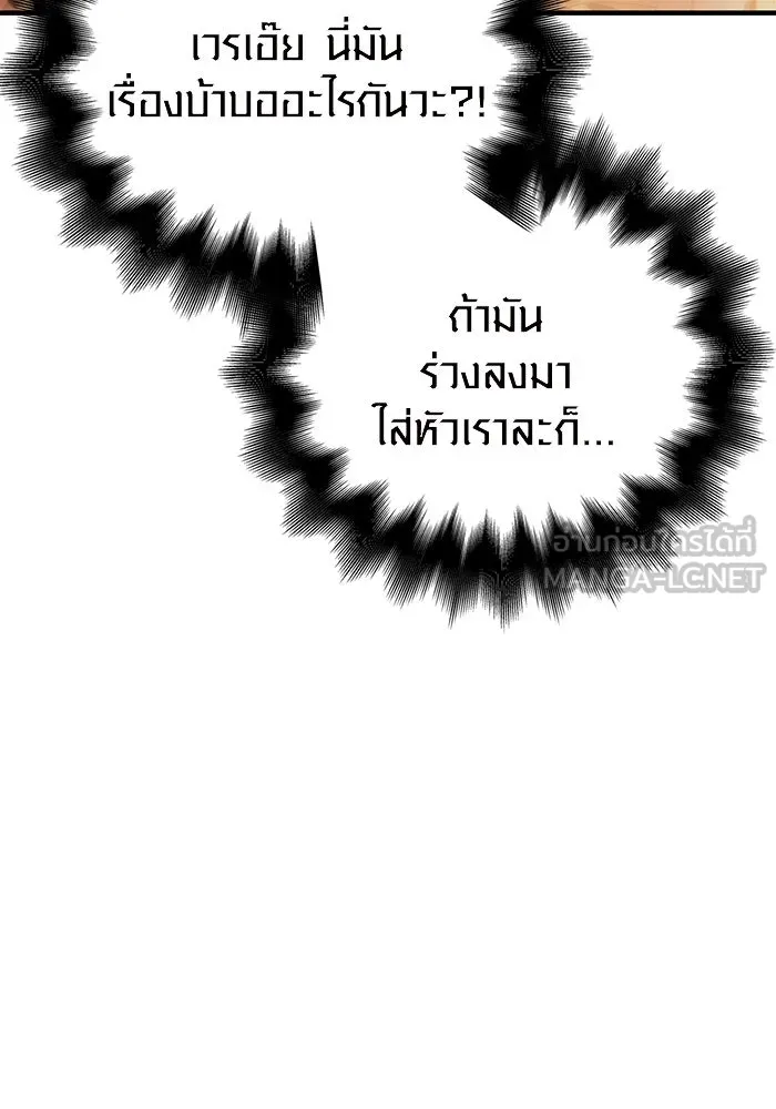 เอาชีวิตรอดในเกมฉบับคนเถื่อน ตอนที่ 39 รูปที่ 126