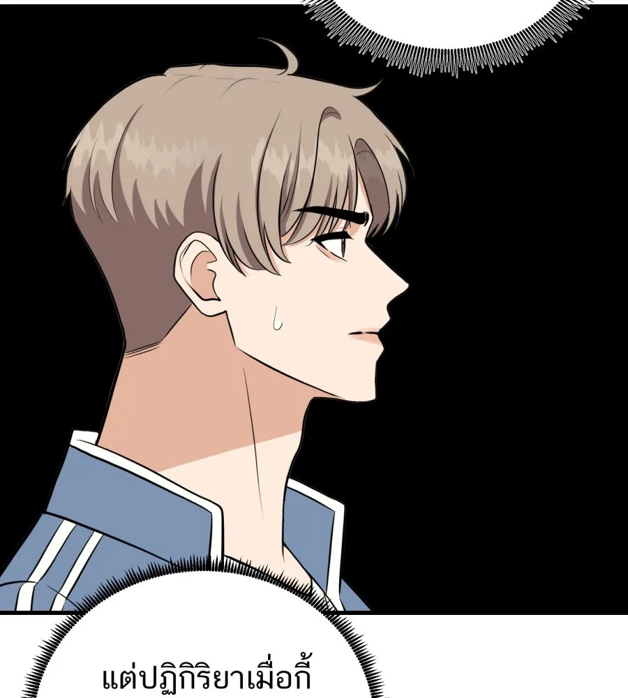 ตื่นมาอีกทีก็เป็นนายเอกไปซะแล้ว ตอนที่ 43 ไม่ใช่อย่างที่คิด รูปที่ 64