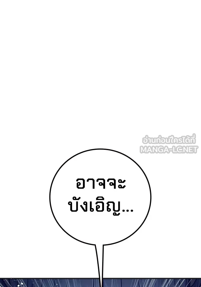เยาวชนคนคุก ตอนที่ 24 รูปที่ 177