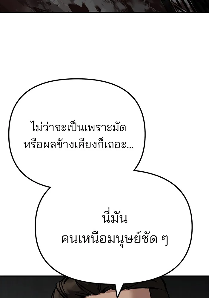 เลวฟาดเลว ตอนที่ 95 รูปที่ 89