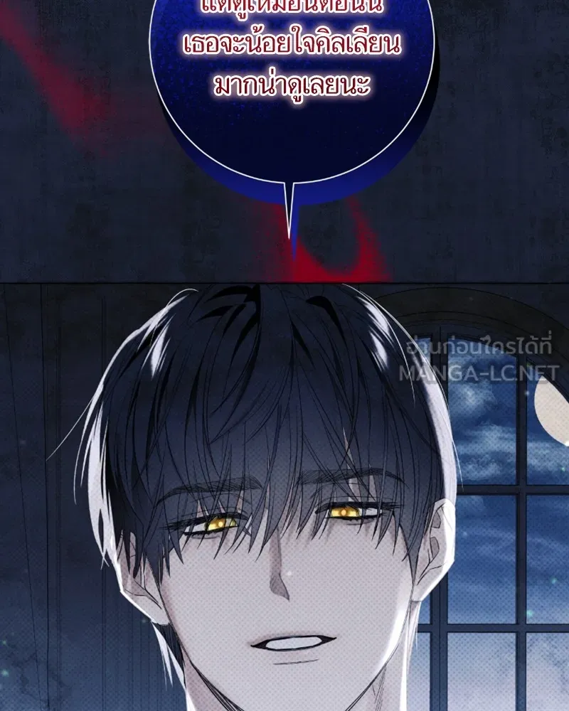 นึกว่าเป็นอิเซไคธรรมดา ตอนที่ 42 รูปที่ 96
