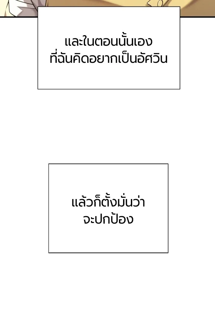 ยอดสถาปนิกผู้พิทักษ์อาณาจักร ตอนที่ 222 ฮาเวียร์และลอยด์ (2) (ตอนจบ) รูปที่ 28
