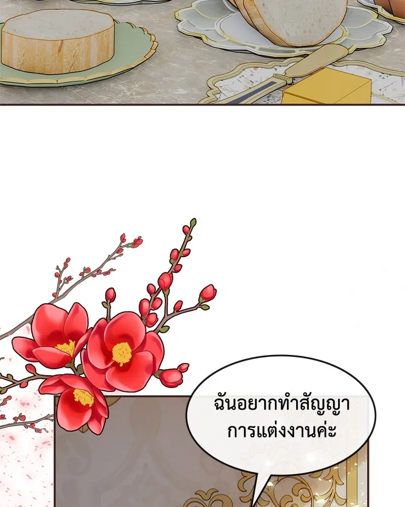 ขอบคุณที่หักหลัง ตอนที่ 16 รูปที่ 4