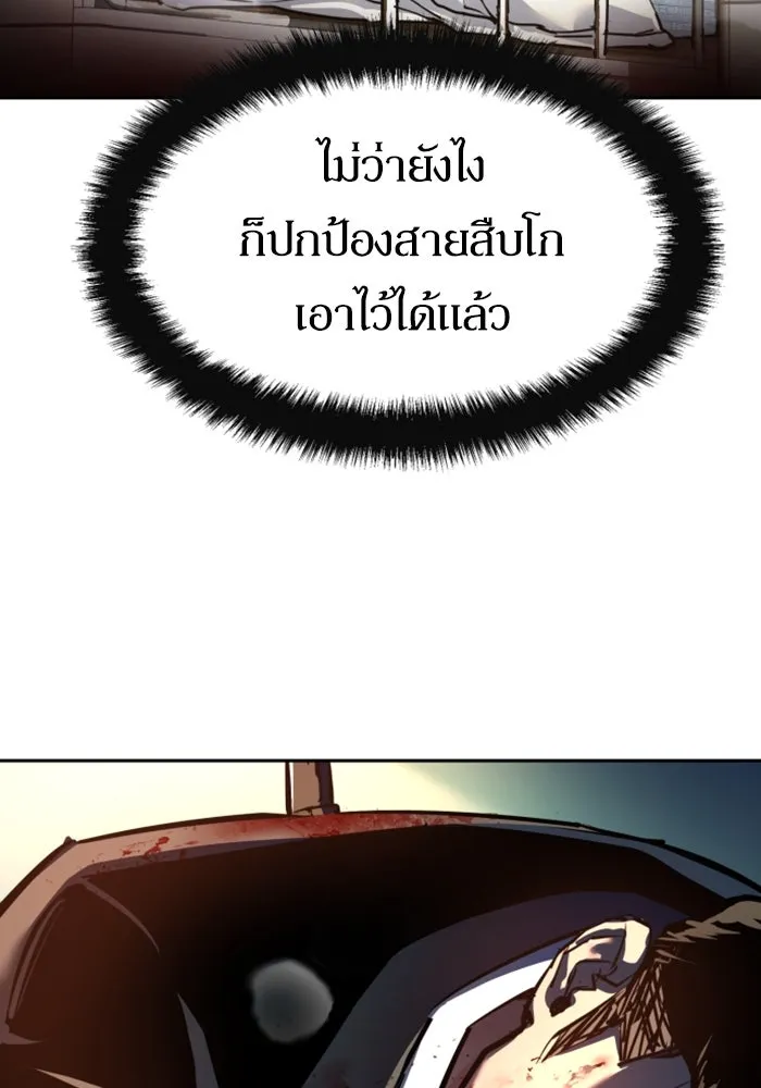 พี่ชายสายบอดี้การ์ด ตอนที่ 259 รูปที่ 56