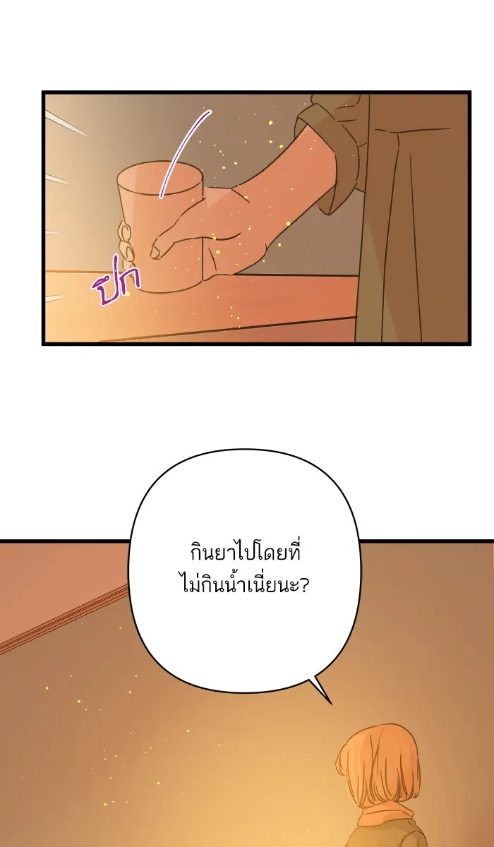 ฉันมันร้าย หรือเพราะโลกไม่น่ารัก ตอนที่ 123 รูปที่ 37