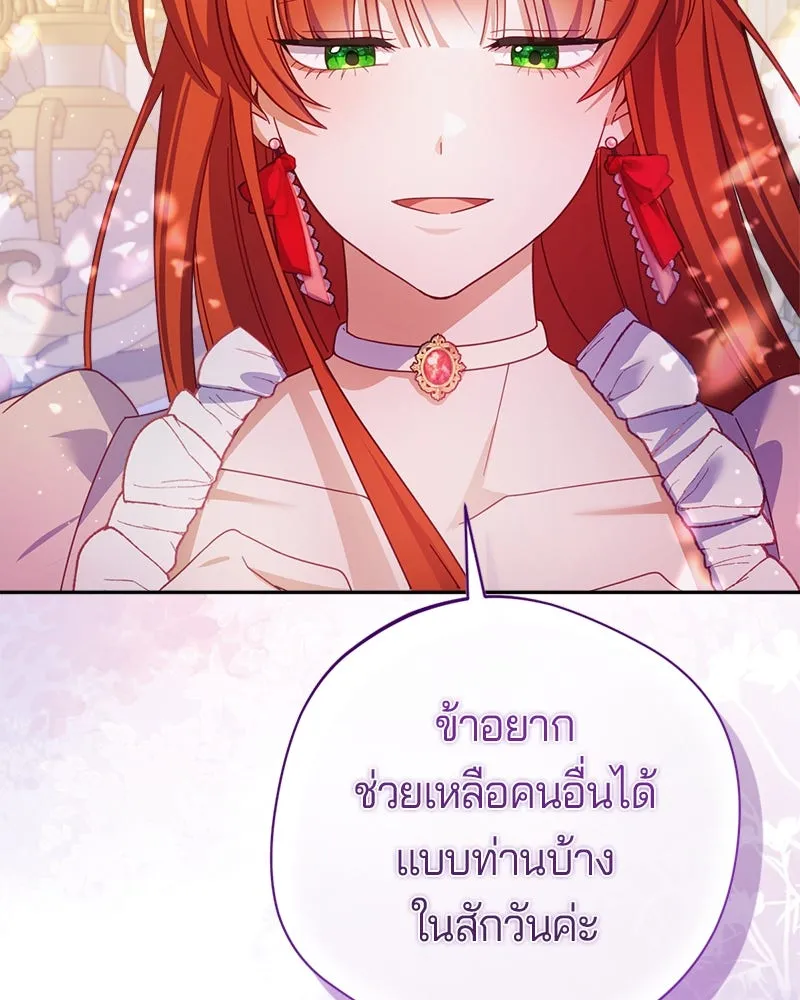 ถ้าเป็นนางร้าย ขอตายดีกว่า ตอนที่ 12 รูปที่ 110