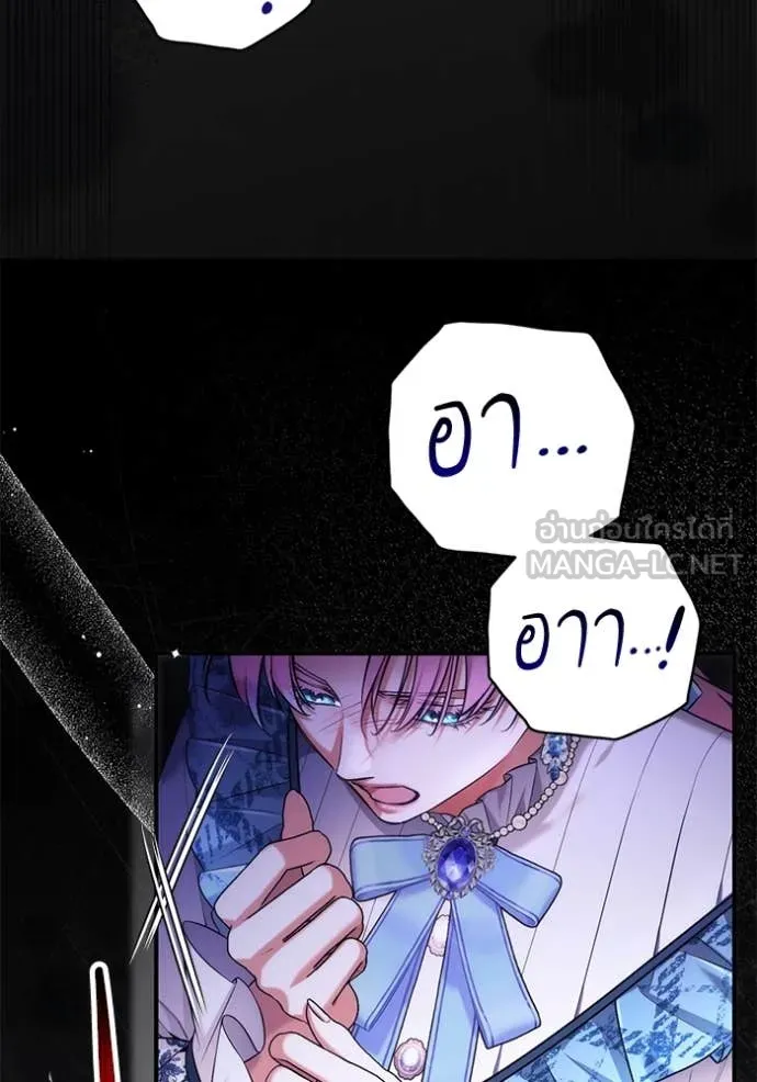 แด่ตัวละครโปรด ตอนที่ 106 รูปที่ 17