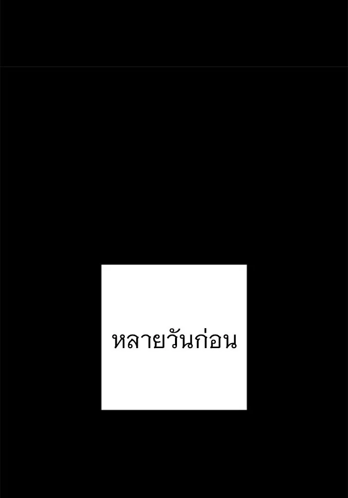 ราชินีนักบู๊ ตอนที่ 82 รูปที่ 26