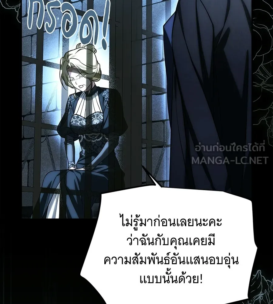 เปลี่ยนบทร้ายให้เป็นบทรัก ตอนที่ 71 รูปที่ 78