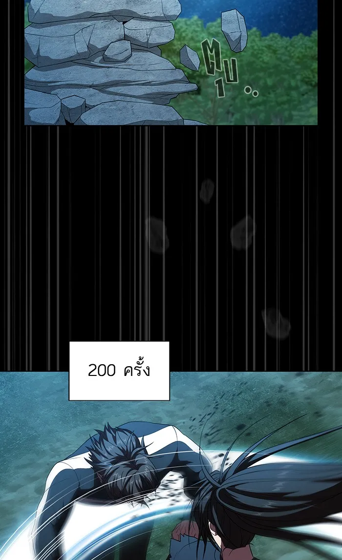 ผู้เล่นขั้นเทพแห่งหอคอยฝึกสอน ตอนที่ 69 รูปที่ 26