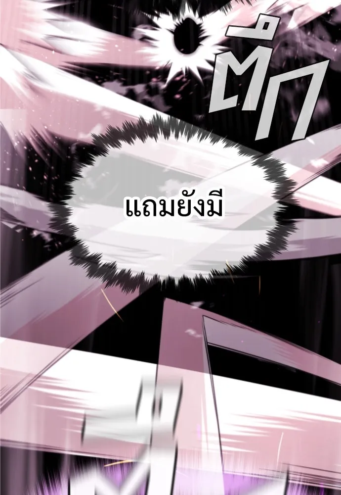 นักฆ่าย้อนวัย ตอนที่ 32 รูปที่ 94