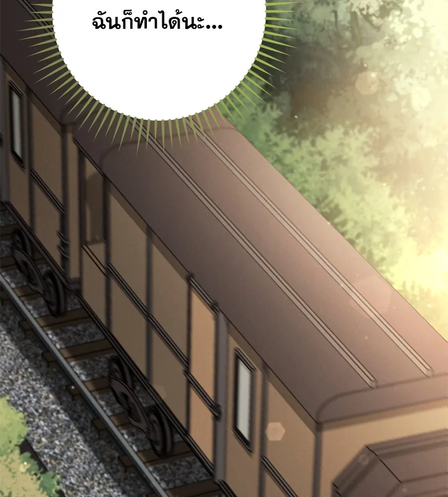 เรือนจำรัก ตอนที่ 38 รูปที่ 110