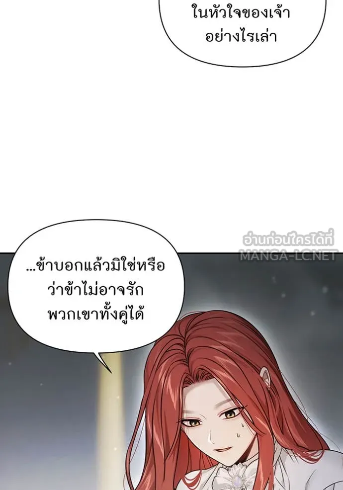 ห้องนอนลับ ตอนที่ 144 รูปที่ 72