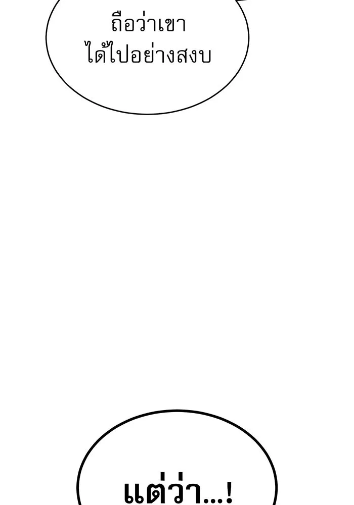 จอมเวทเกิดใหม่ในรอบ 66666 ปี ตอนที่ 33 รูปที่ 155