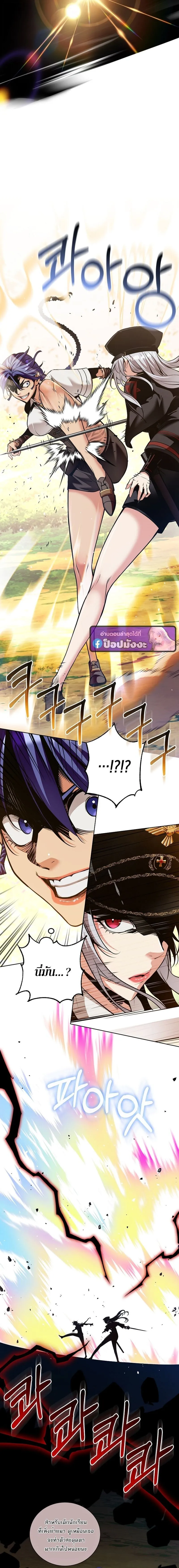 Fated to Be Loved by Villains โชคชะตากำหนดให_สาวๆต_วร_ายมาร_กฉ_น ตอนที่ ตอนที่ 39 รูปที่ 7