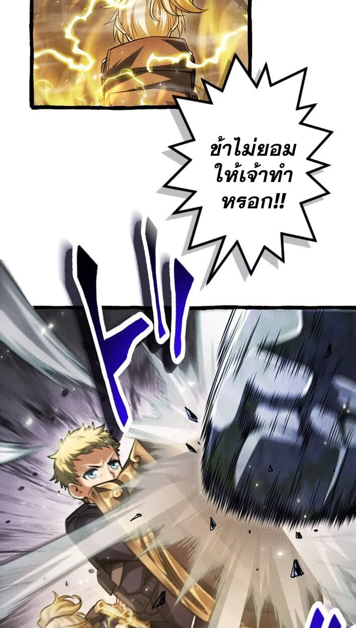 Return of the First Patriarch_ The Strongest Reincarnates into His Descendant 1000 Years Later การกล_บมาของบรรพชนร_นแรก_ จอมย_ทธ_ผ_แข_งแกร_งท_ส_ดกล_บชาต_มาเก_ดเป_นทายาทในอ_กพ_นป_ต_อมา ตอนที่ ตอนที่ 14 รูปที่ 46