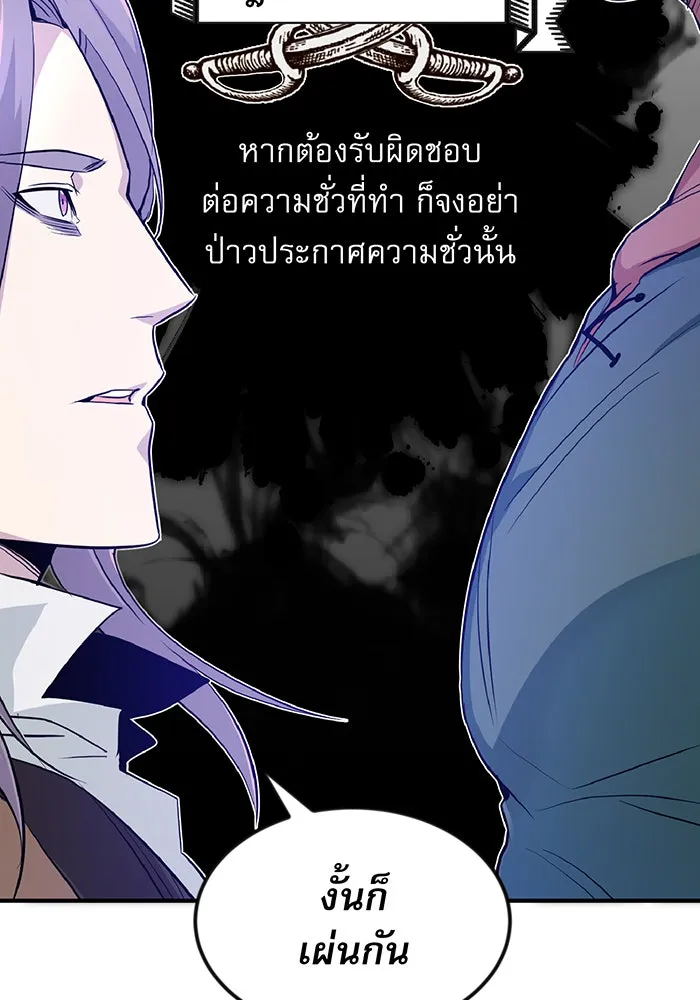 จอมเวทเกิดใหม่ในรอบ 66666 ปี ตอนที่ 3 รูปที่ 157