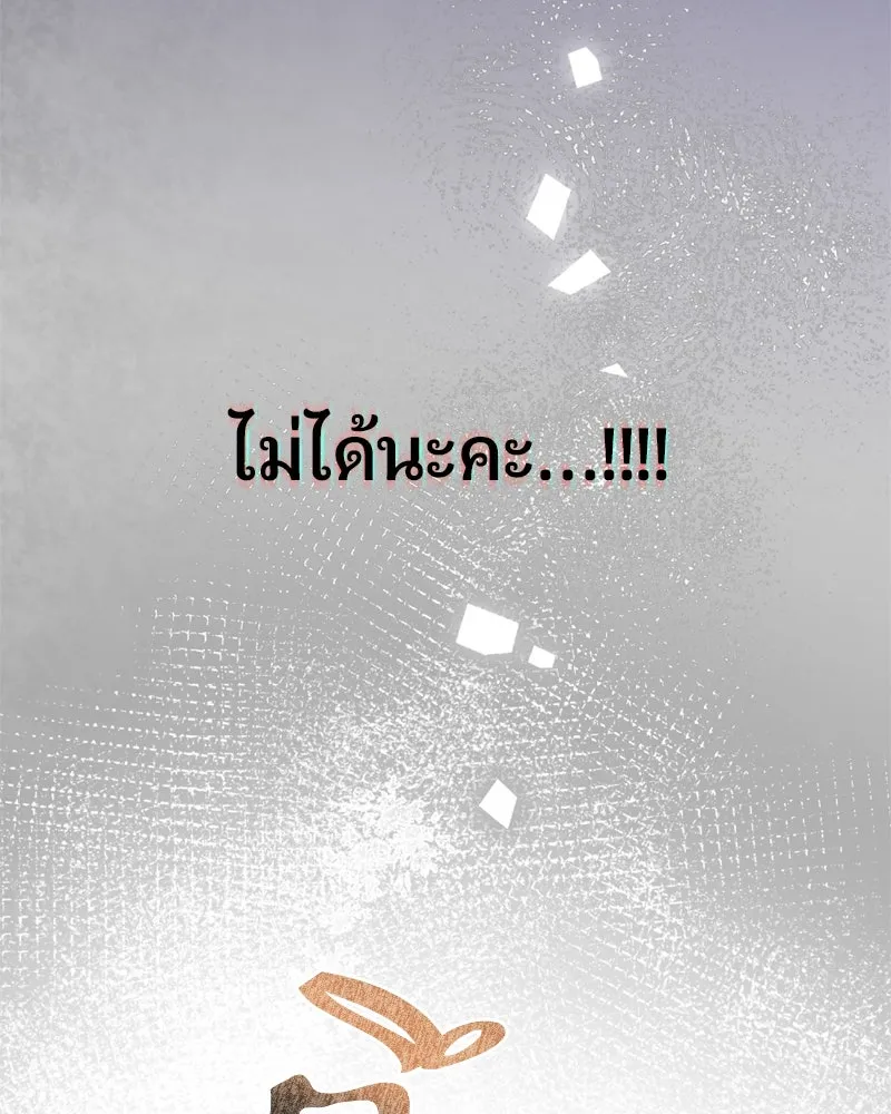 จ้า แม่คนสวย ตอนที่ 23 รูปที่ 134