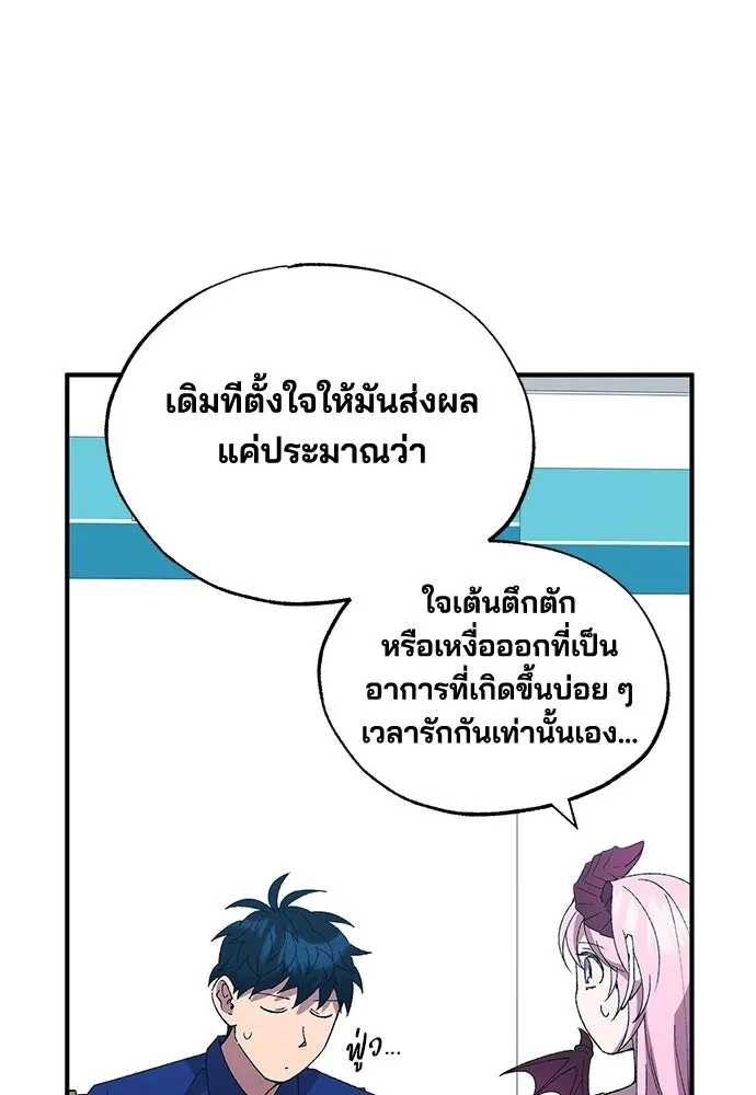 ร้านสะดวกซื้อต่างโลก ตอนที่ 52 รูปที่ 82