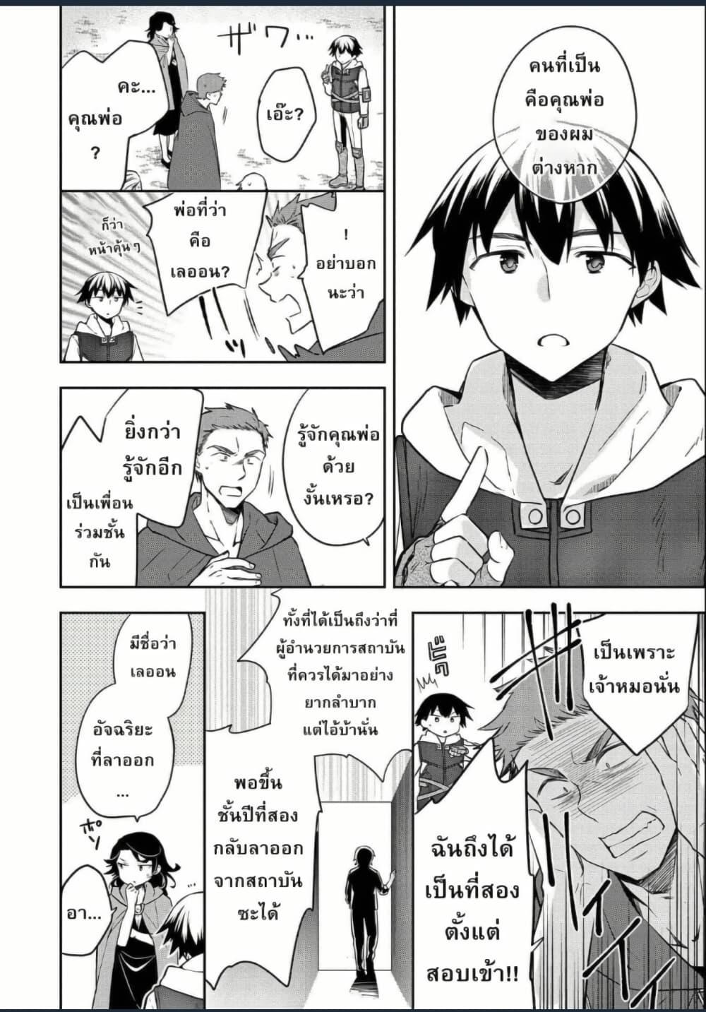 Manga-lc-com อ่านมังงะ อ่านการ์ตูน ออนไลน์ ฟรี Mushoku No Eiyuu Betsu Ni Skill Nanka Iranakatta Ndaga ตอนที่ 1 2 3 4 5 6 7 8 9 10 11 12 13 14 ฟรี ไม่มีโฆษณา Manga-lc - อ่าน มังงะ อ่าน การ์ตูน ออนไลน์ อ่านมังงะ ฟรี