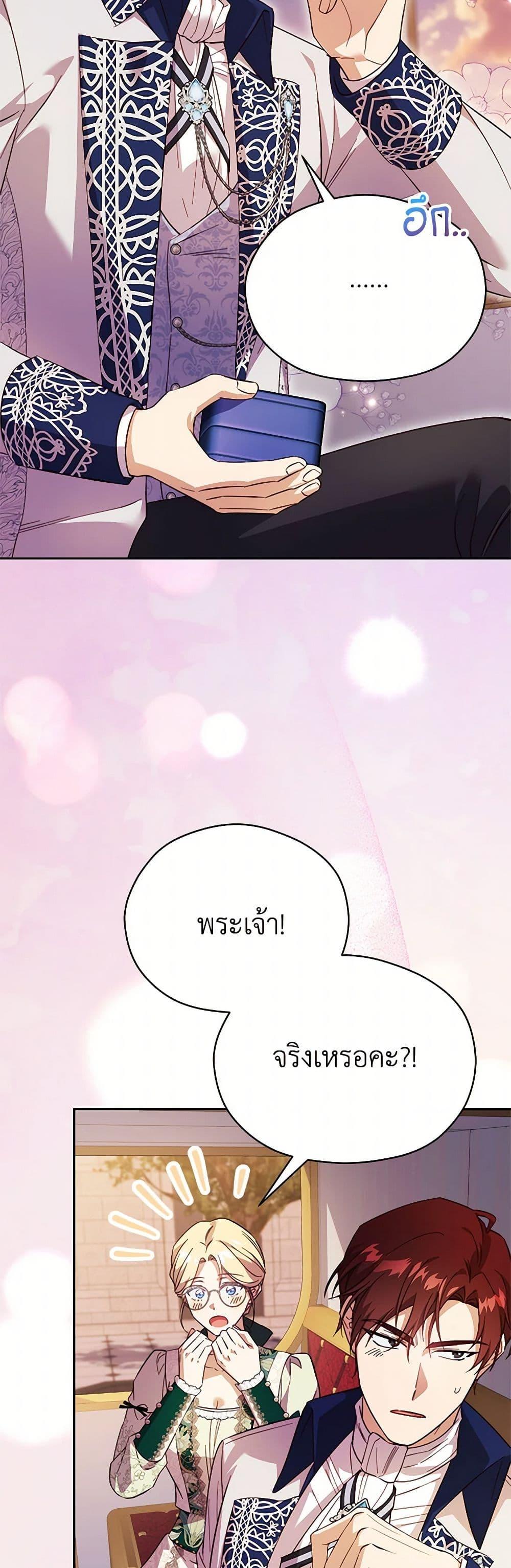 Manga-lc-com อ่านมังงะ อ่านการ์ตูน ออนไลน์ ฟรี Immoral Duke’s Family Needs to be Homeschooled ตอนที่ 1 2 3 4 5 6 7 8 9 10 11 12 13 14 ฟรี ไม่มีโฆษณา Manga-lc - อ่าน มังงะ อ่าน การ์ตูน ออนไลน์ อ่านมังงะ ฟรี