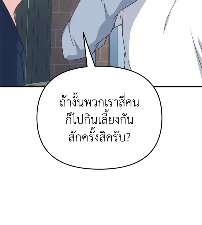 Spy House ตอนที่ 35 รูปที่ 53