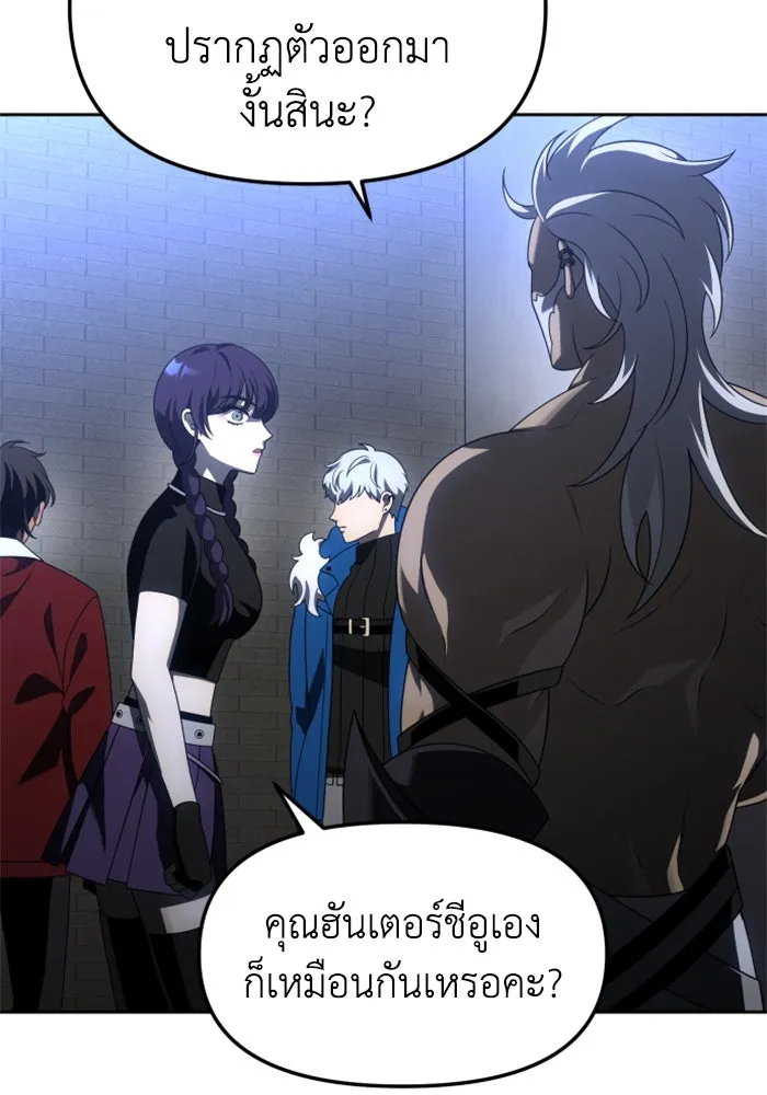 อดีตบอสหอคอย ตอนที่ 47 รูปที่ 32