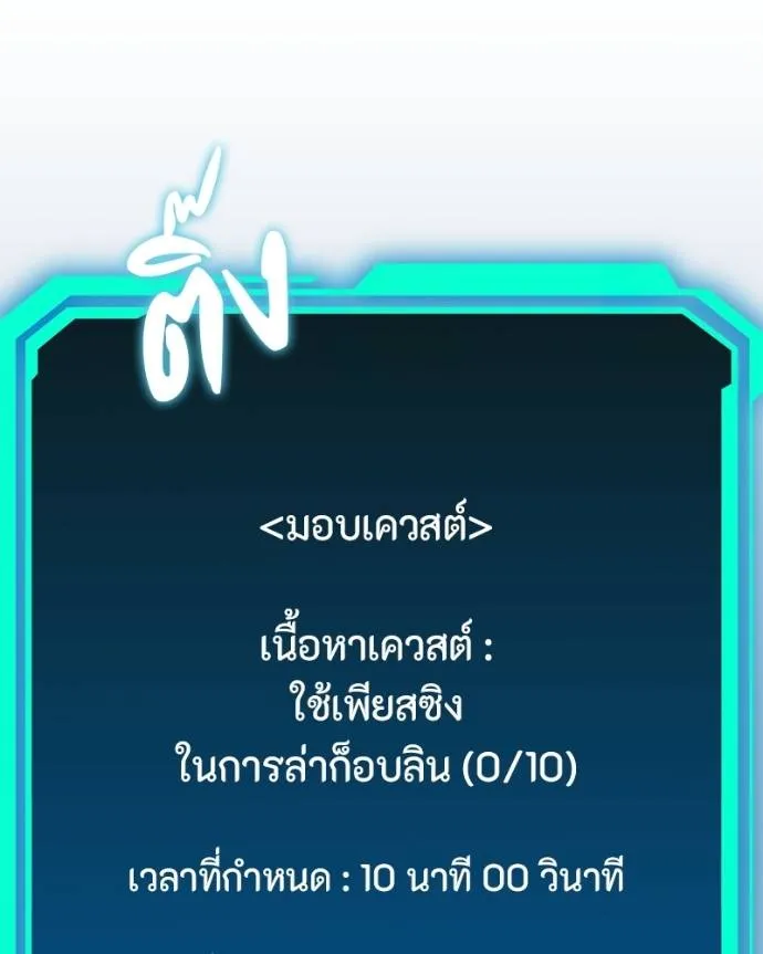 โทษที พื้นที่นี้ ตอนที่ 15 รูปที่ 266