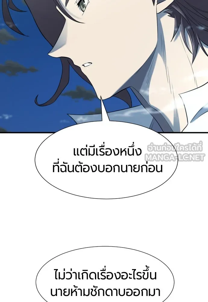 ยอดสถาปนิกผู้พิทักษ์อาณาจักร ตอนที่ 183 รูปที่ 6