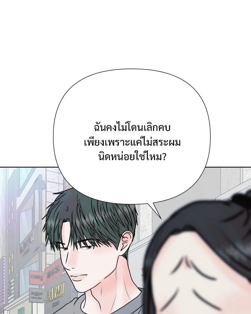 รักนี้ไม่ต้องมีเซนส์ ตอนที่ 55 รูปที่ 44